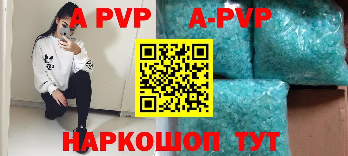Alpha PVP СК КРИС Сатка