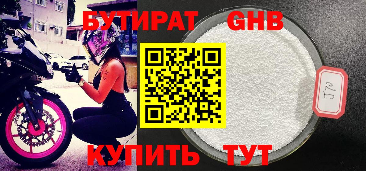 Сатка  Бутират  Вход с VPN  Бутират Butirat 