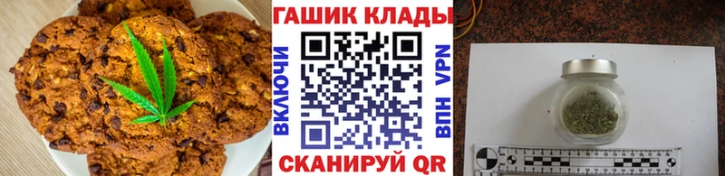 Печенье с ТГК марихуана  Сатка 
