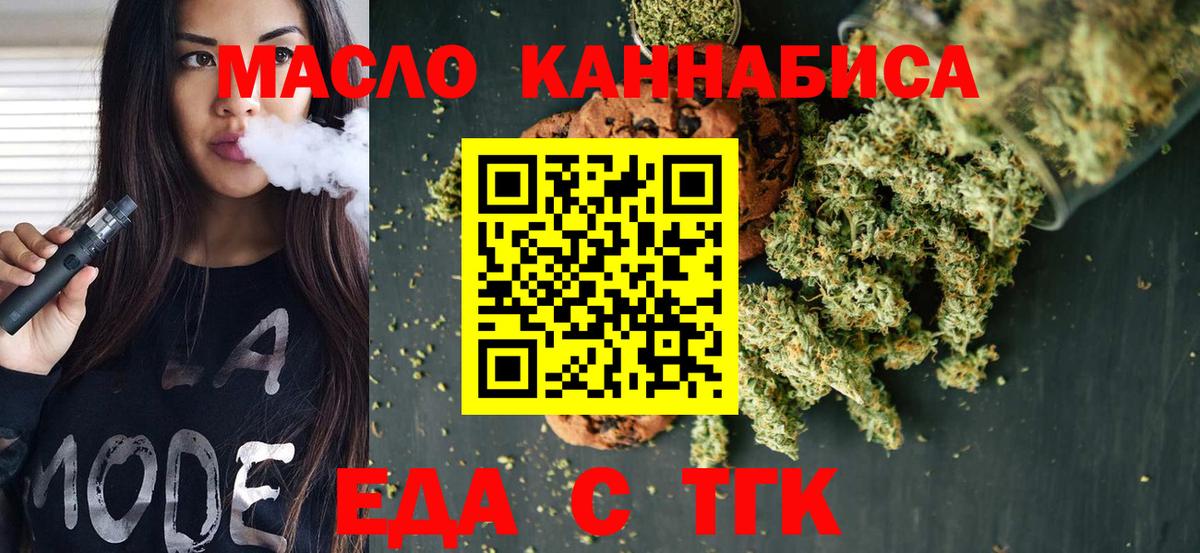 Canna-Cookies конопля  Сатка 