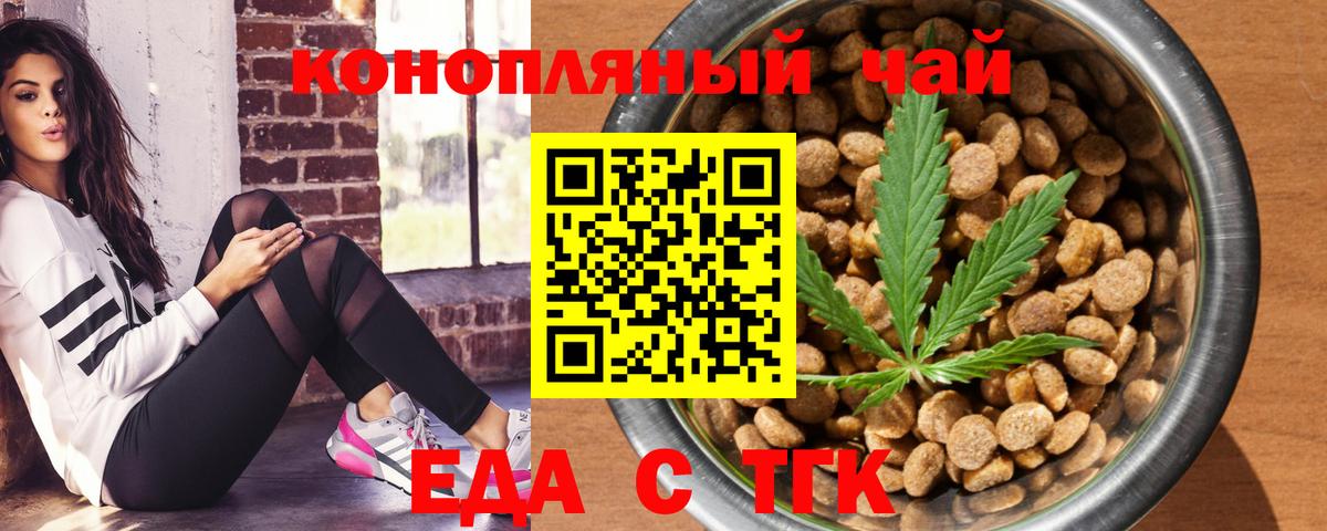 Canna-Cookies марихуана Сатка