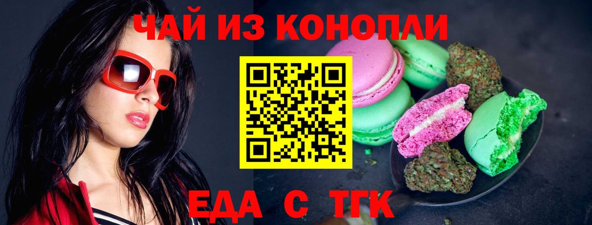 Вейп ТГК Сатка