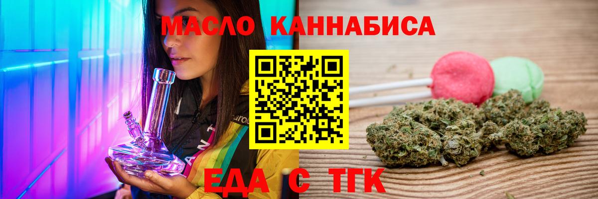 Печенье с ТГК конопля  Вход с VPN  Сатка 