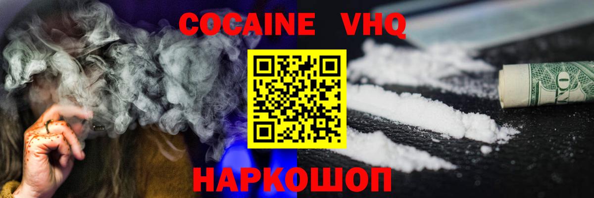 КОКАИН Fish Scale Сатка