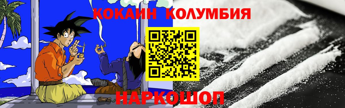 Кокаин 98%  КОКАИН Колумбийский  купить   Сатка 