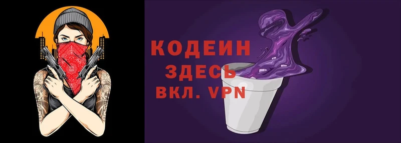 Codein Purple Drank  наркотики  Сатка 