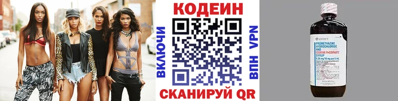 площадка как зайти купить закладку Сатка Codein напиток Lean (лин)