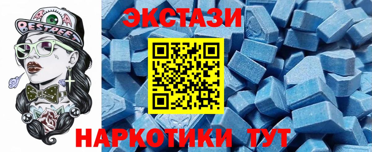 ЭКСТАЗИ MDMA Сатка