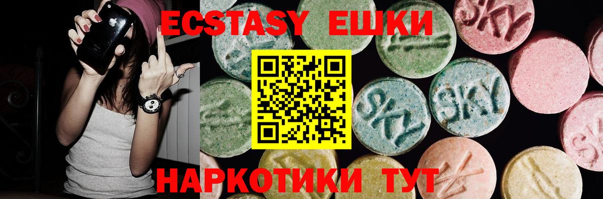 Экстази  Ecstasy Cube  Вход с VPN  Сатка  даркнет сайт  Экстази XTC 