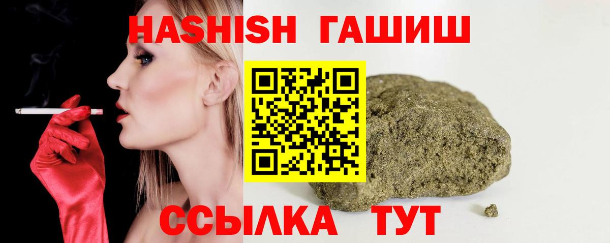 Сатка  ГАШ 40% ТГК  ГАШИШ Premium  Вход с VPN 