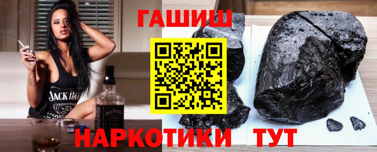 Гашиш  Сатка  ГАШИШ хэш 