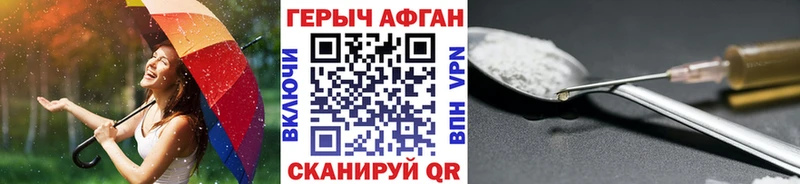 Героин Афган  hydra tor  Сатка 
