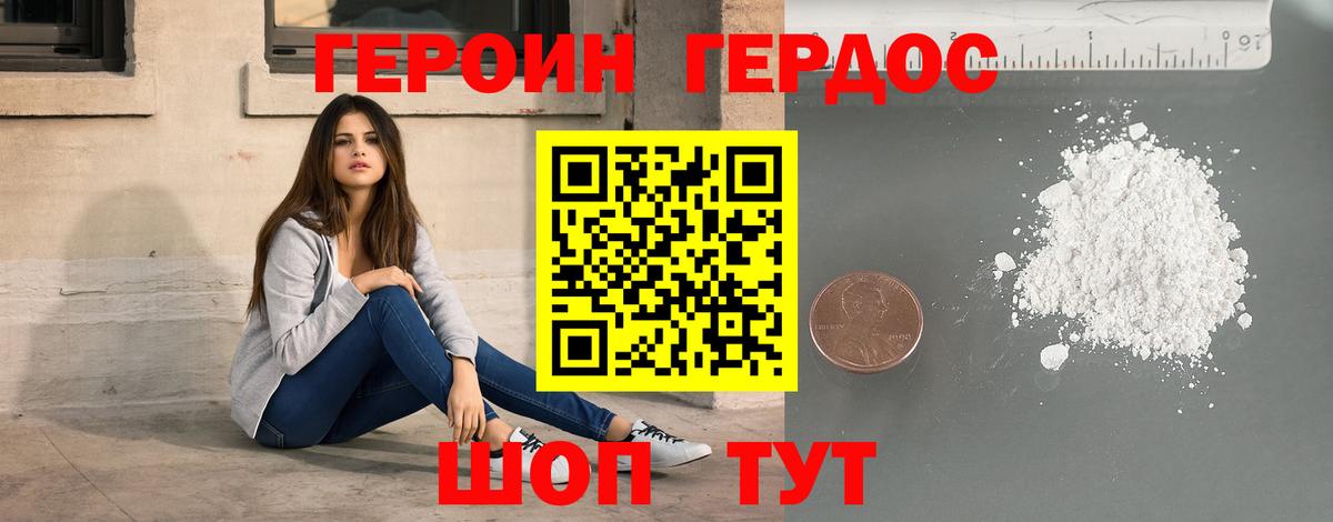 ГЕРОИН афганец Сатка