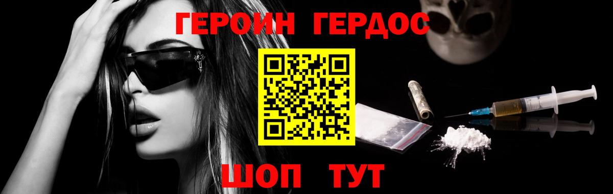ГЕРОИН белый  Вход с VPN  Сатка 