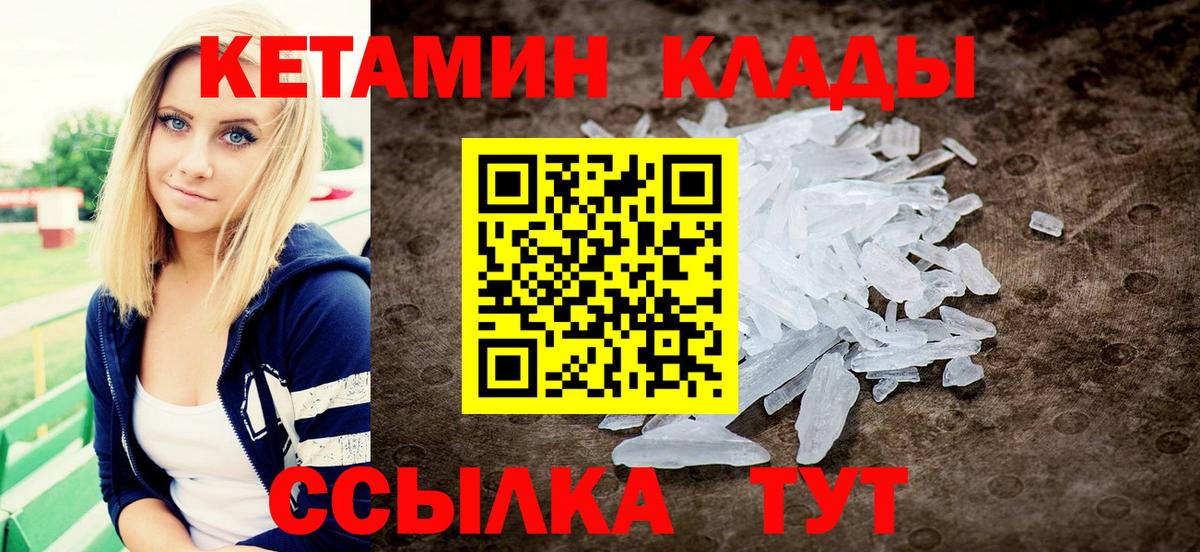 КЕТАМИН VHQ  Сатка 