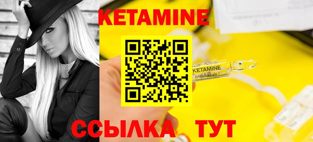 Сатка  Кетамин VHQ  Вход с VPN  Кетамин VHQ 