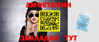 спиды Бийск