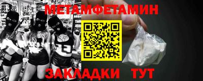 первитин Берёзовский