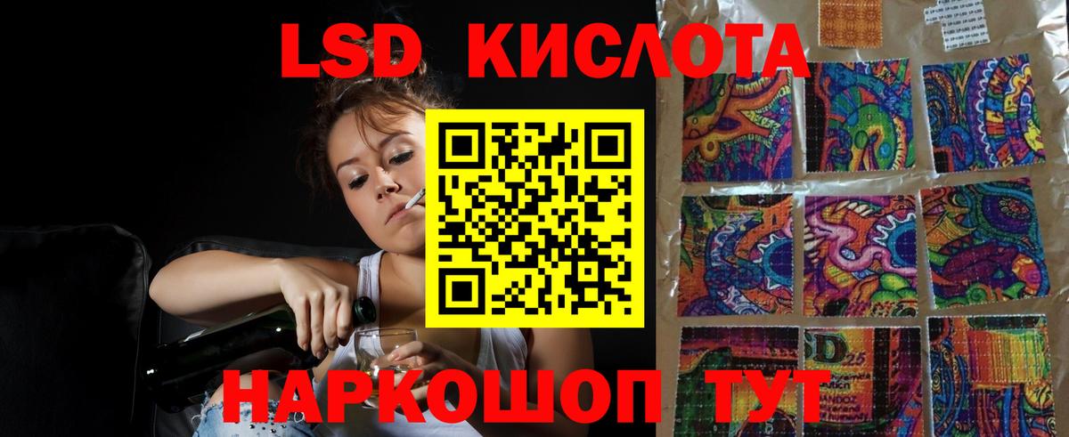 LSD-25 экстази ecstasy Сатка