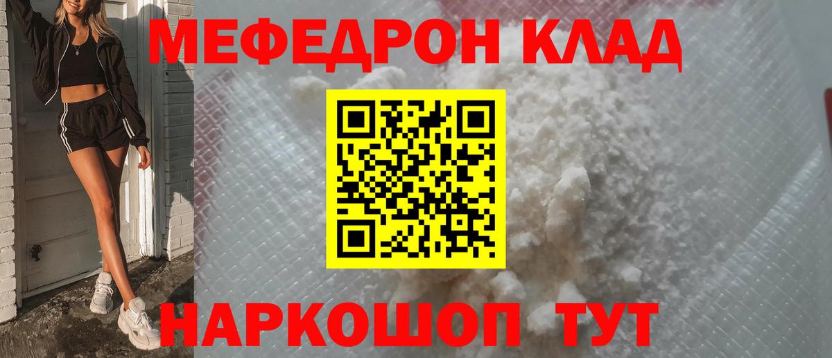 МЯУ-МЯУ кристаллы  ОМГ ОМГ ссылки  Сатка 