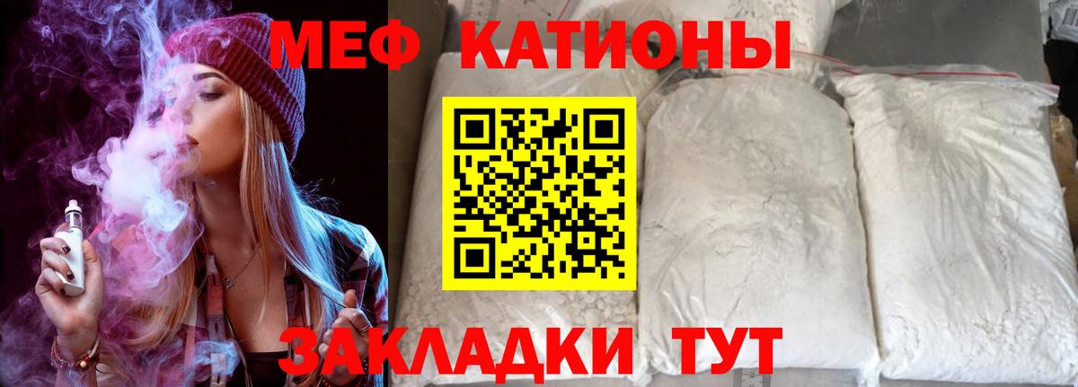 Меф Сатка