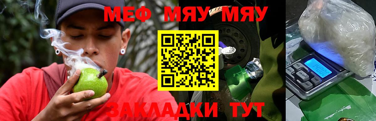 МЕТ  MDMA  Вход с VPN  Где продают наркотики?  Гашиш  Сатка  Марихуана  Меф МЯУ МЯУ  