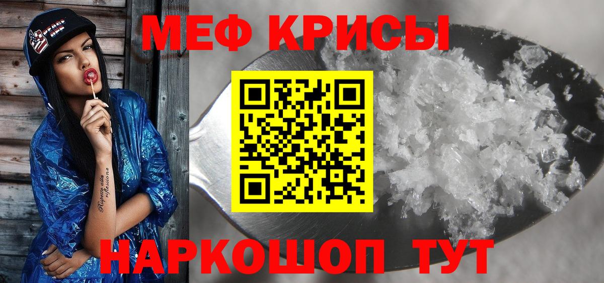 Мефедрон мука Сатка