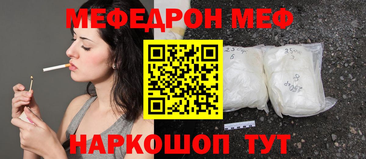 МЕФ  Меф кристаллы  Вход с VPN  Сатка 