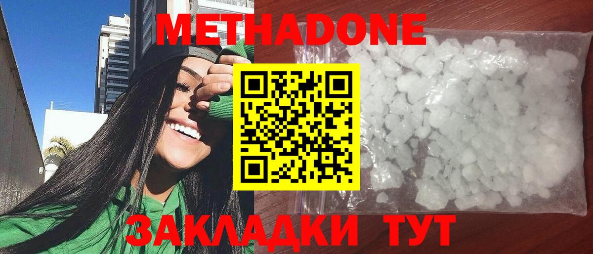 Метадон methadone  KRAKEN сайт  Сатка  МЕТАДОН methadone 