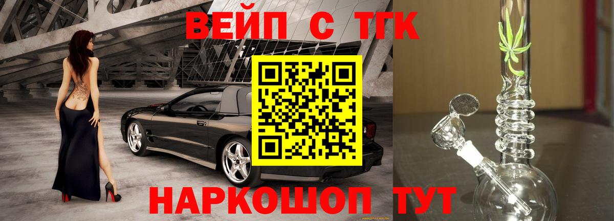 Дистиллят ТГК жижа Сатка
