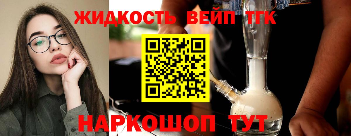хочу   Вход с VPN  Сатка  Дистиллят ТГК вейп с тгк  Дистиллят ТГК Wax 