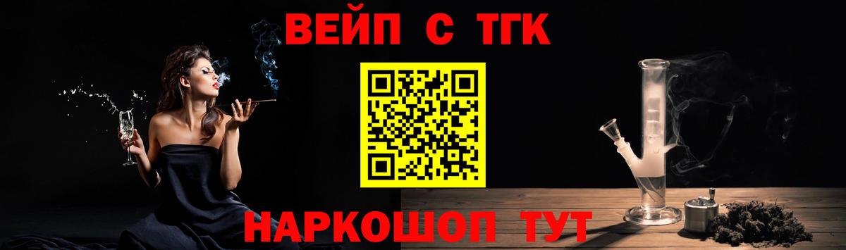 Дистиллят ТГК вейп  Сатка 