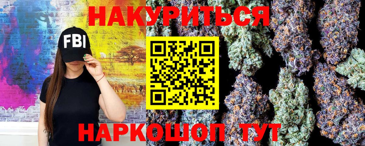 МАРИХУАНА конопля Сатка