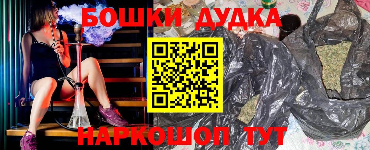 Сатка  Канабис Ganja  Бошки Шишки Ganja  Шишки марихуана гибрид  Вход с VPN 